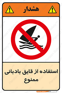 Sailing , boat , بادبان , شناور , 