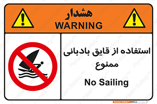 Sailing , boat , بادبان , شناور , 