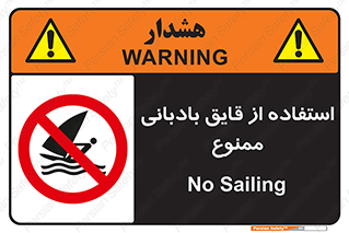 Sailing , boat , بادبان , شناور , 