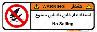 Sailing , boat , بادبان , شناور , 
