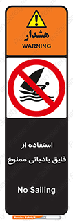 Sailing , boat , بادبان , شناور , 