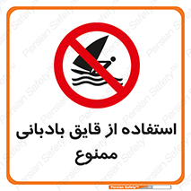 Sailing , boat , بادبان , شناور , 