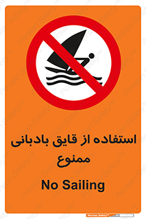 Sailing , boat , بادبان , شناور , 
