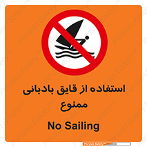 Sailing , boat , بادبان , شناور , 