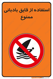 Sailing , boat , بادبان , شناور , 