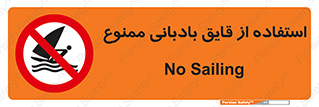 Sailing , boat , بادبان , شناور , 