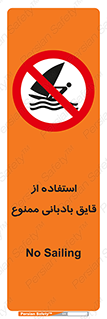 Sailing , boat , بادبان , شناور , 