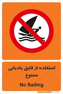 Sailing , boat , بادبان , شناور , 