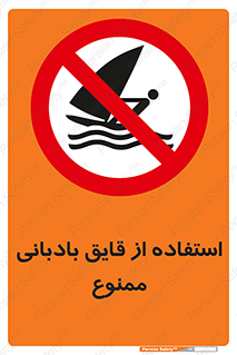 Sailing , boat , بادبان , شناور , 