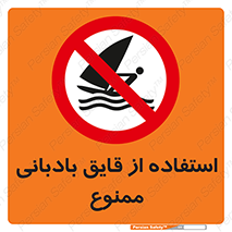 Sailing , boat , بادبان , شناور , 