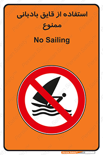 Sailing , boat , بادبان , شناور , 