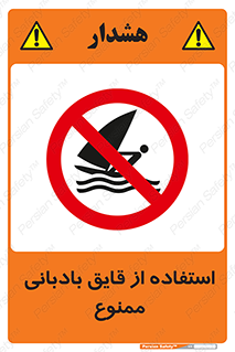 Sailing , boat , بادبان , شناور , 