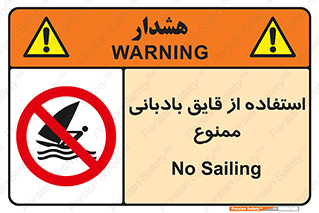 Sailing , boat , بادبان , شناور , 