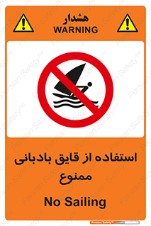 Sailing , boat , بادبان , شناور , 