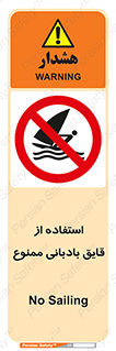 Sailing , boat , بادبان , شناور , 