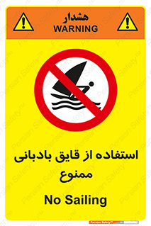 Sailing , boat , بادبان , شناور , 