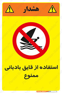 Sailing , boat , بادبان , شناور , 