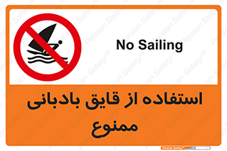 Sailing , boat , بادبان , شناور , 