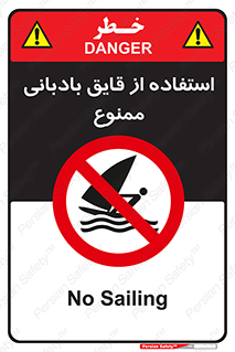 Sailing , boat , بادبان , شناور , 