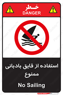 Sailing , boat , بادبان , شناور , 