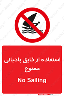 Sailing , boat , بادبان , شناور , 