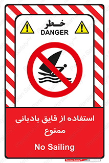 Sailing , boat , بادبان , شناور , 