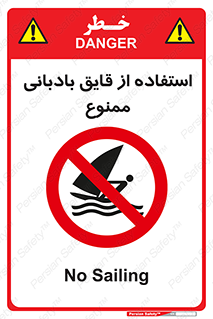 Sailing , boat , بادبان , شناور , 