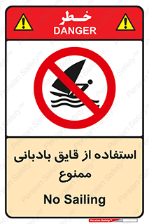 Sailing , boat , بادبان , شناور , 