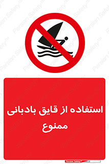 Sailing , boat , بادبان , شناور , 