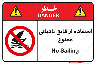 Sailing , boat , بادبان , شناور , 