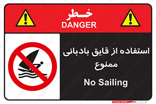 Sailing , boat , بادبان , شناور , 
