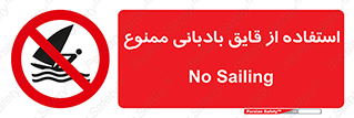 Sailing , boat , بادبان , شناور , 