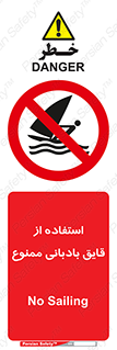 Sailing , boat , بادبان , شناور , 