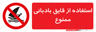 Sailing , boat , بادبان , شناور , 