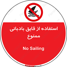 Sailing , boat , بادبان , شناور , 