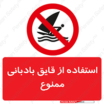 Sailing , boat , بادبان , شناور , 