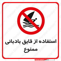 Sailing , boat , بادبان , شناور , 