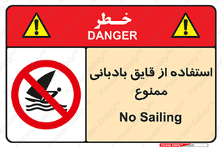 Sailing , boat , بادبان , شناور , 