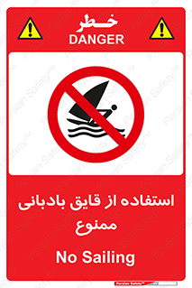 Sailing , boat , بادبان , شناور , 