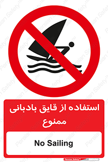 Sailing , boat , بادبان , شناور , 