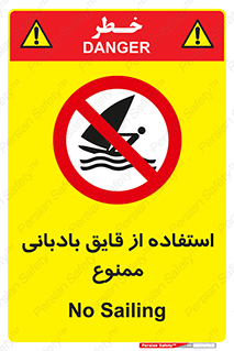 Sailing , boat , بادبان , شناور , 