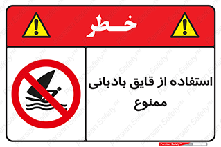Sailing , boat , بادبان , شناور , 