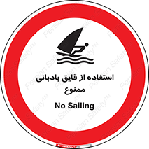 Sailing , boat , بادبان , شناور , 