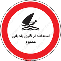 Sailing , boat , بادبان , شناور , 
