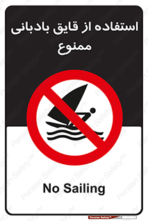 Sailing , boat , بادبان , شناور , 