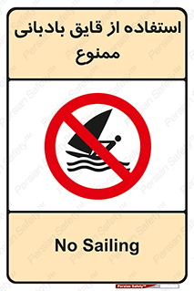 Sailing , boat , بادبان , شناور , 