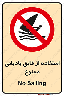 Sailing , boat , بادبان , شناور , 