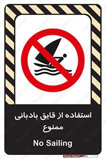 Sailing , boat , بادبان , شناور , 