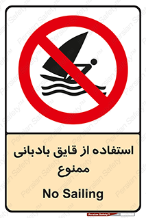Sailing , boat , بادبان , شناور , 