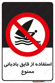 Sailing , boat , بادبان , شناور , 